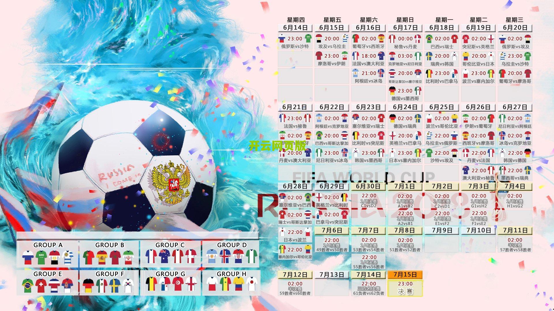 钱潮杯邀请赛第二轮，浙江U14以2-1力克日本浦和红钻U14，展现中国青训崛起之光